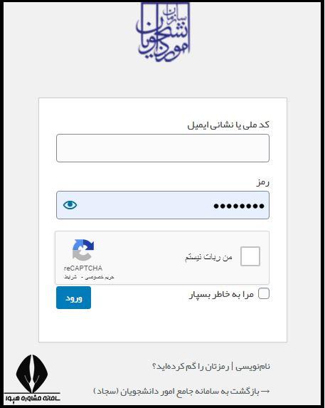 دریافت نتایج آزمون MSRT